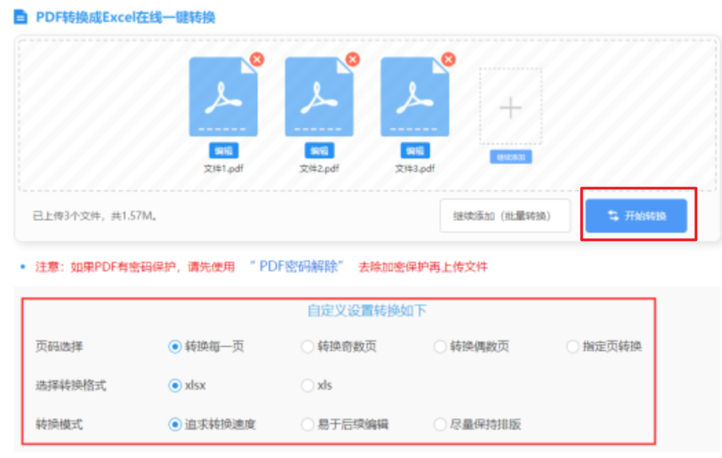 皇冠手机版登录使用讲解 - 开始转换