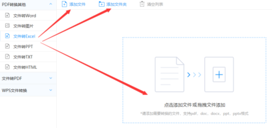 皇冠手机版登录使用讲解 - 选择文件格式